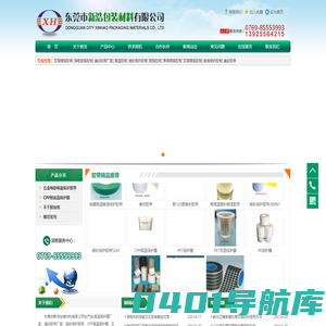 高温胶带-喷砂保护胶带-铜箔胶带-单导铜箔胶带-双导铜箔胶带-[新浩]源头工厂宽度任性定制