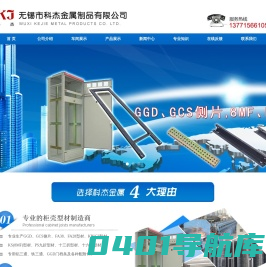 GGD侧片,GCS侧片,FA38型材,-无锡市科杰金属制品有限公司