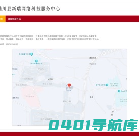 新瑞网络科技_新瑞云系统