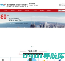 乳化液泵配件_喷雾泵配件-浙江博超矿用设备有限公司 - 服务热线:13567772101