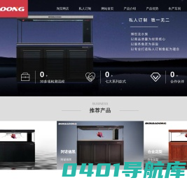 博世龙水族用品有限公司