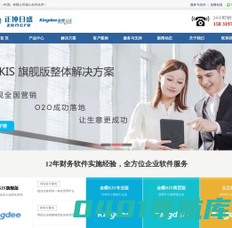 石家庄金蝶软件_金蝶代理商_金蝶财务软件_金蝶ERP_河北金蝶代理商-正坤日盛