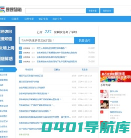 搜搜知道-搜一下就知道