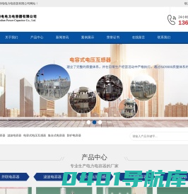 无锡特电特容,无锡特种电容器-无锡特电电力电容器有限公司