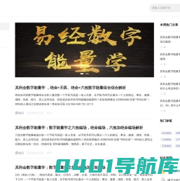 华华广广_手机号码测吉凶_号码吉凶查询_数字磁场能量学