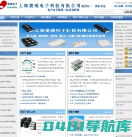 IGBT一级代理-IGBT-IGBT模块-IGBT驱动-碳化硅-氮化镓-上海菱端电子科技有限公司