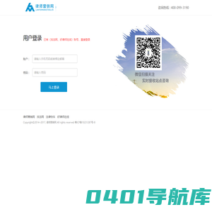 网律云建站提示页面