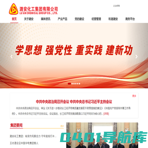 潞安化工集团有限公司-www.chinaluan.com