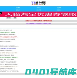 QQ业务乐园手机版 - 提供QQ2024最新资讯,免费点亮图标/钻石,技术教程,软件下载,QQ技巧,免费QQ活动-生活乐园
