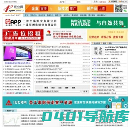 纸业网-造纸行业门户网站