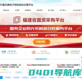 随行易交易电子招标投标交易平台