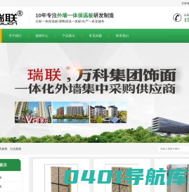 外墙一体保温板-石材保温一体板-复合保温板一体板厂家