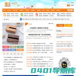 慢享网_旅行元宇宙|旅游区块链|常旅客|酒店常旅客|航空常旅客|信用卡
