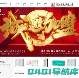 医用制氧机品牌厂家，中心供氧系统，空气消毒器，医用净化，工业制氧机，制氮设备 - 盛大科技