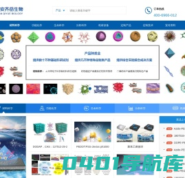 UDP糖丨MOF丨金属有机框架丨聚集诱导发光丨荧光标记推荐西安齐岳生物