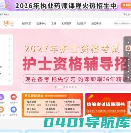 一通教育网校_一通教育网校