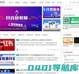 SEO优化技术-网站优化SEO教程-大兵SEO博客