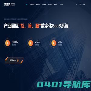 智慧数字政府园区_智慧园区平台_智慧园区整体解决方案- YISA翼萨官网