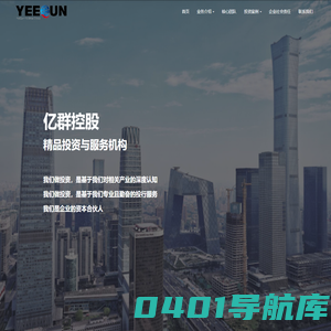 亿群投资控股有限公司