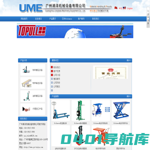 广州浦泽机械设备有限公司官方网站_一站式物流搬运设备系统集成商