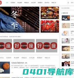 好星座 - 很多看似不可思议的事！