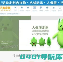 锦艺泰玩具_毛绒玩具厂家_毛绒玩具定制_毛绒公仔定制_来图来样定制
