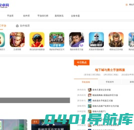 美林安卓网 - 安卓手机应用大全-好玩手机游戏