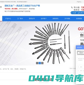 固拓起子头-东莞专业从事批头_风批嘴_电动螺丝刀头及定制起子头实力厂家-东莞市固拓电子科技有限公司