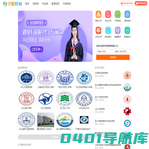 中专职业技术学校|五年制大专|职业高中|普通中学 - 子敬教育