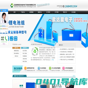 18650锂电池,锂离子电池,磷酸铁锂电池专业生产厂家_深圳市欣达能电子科技有限公司