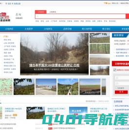 搜土地网-农村土地流转|土地出租|土地转让|土地政策信息网络发布平台