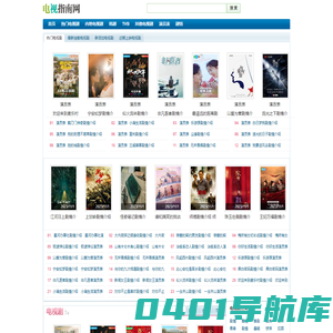 电视指南网_电视剧演员表_电视剧剧情介绍