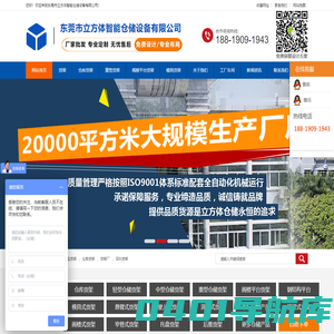 仓库货架-重型货架-阁楼货架拆装-深圳货架厂-东莞立方体智能仓储设备