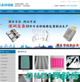 深圳珍珠棉|深圳epe珍珠棉厂家|深圳珍珠棉生产厂家
