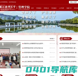 潍坊医学院管理学院