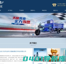 扬子江电动三轮车|徐州大隆畅通机车科技有限公司[官网]_扬子江电动三轮车|徐州大隆畅通机车科技有限公司[官网]