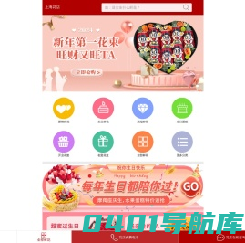 上海鲜花网_上海订花_上海鲜花速递_上海鲜花预定/预订-爱花居