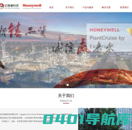 青岛亿格睿-霍尼韦尔Honeywell授权DCS代理商