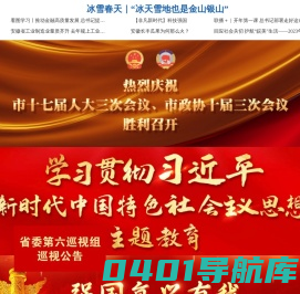 铜陵网络台｜移动客户端“豚云”