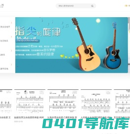 吉他自学教程_吉他乐理自学网_新手简单自学吉他入门网站 - 自学吉他网