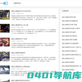 谈谈半壁体育 - 太极拳百科知识大全