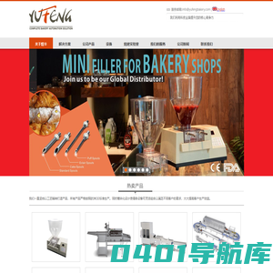 甜甜圈机|蛋糕机械设备|成型机|注芯机|食品烘焙机械厂家-汕头市煜丰机械有限公司