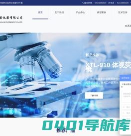 上海光密仪器有限公司