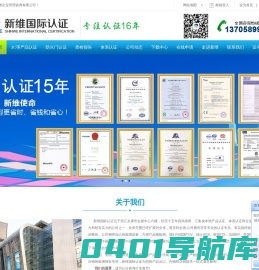 永康市新维企业管理咨询有限公司