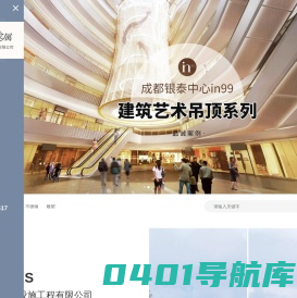 金属设施_雕塑_不锈钢_成都品诚金属设施工程有限公司