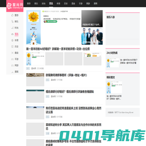 星尚网