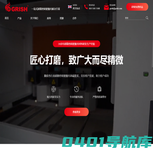 一站式超精密研磨抛光解决方案 - 北京国瑞升