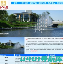 沈阳度假村_沈阳采摘园_沈阳垂钓园-沈阳谢地元商务有限公司