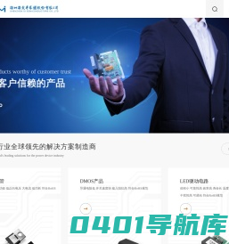 深爱半导体