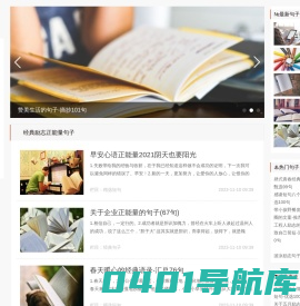 经典励志正能量句子_必福句子